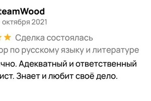 Егошина Людмила Александровна — Портфолио №4