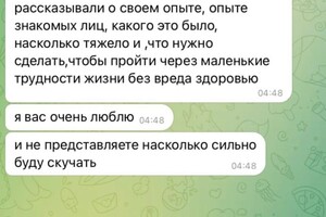 Филатова Екатерина Сергеевна — Портфолио №2