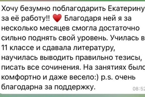 Филатова Екатерина Сергеевна — Портфолио №3