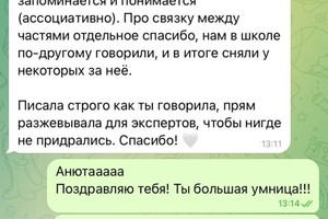 Филатова Екатерина Сергеевна — Портфолио №5