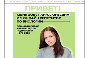 Громова Анна Юрьевна — Портфолио №7