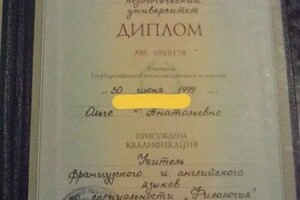 Гурина Ольга Анатольевна — Диплом / сертификат №1