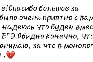 Кан Анастасия Владимировна — Отзывы любимых учеников и их родителей — Портфолио №2