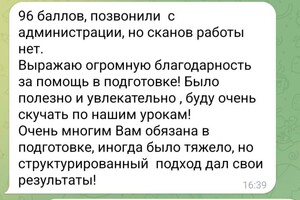 Клименко Анна Николаевна — Результат подготовки к ЕГЭ 2025 — Портфолио №8