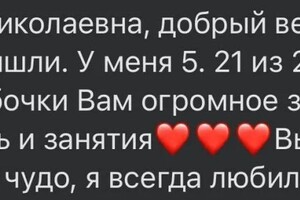 Кочергина Алла Николаевна — Диплом / сертификат №4