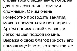 Курасов Фёдор Сергеевич — Портфолио №1