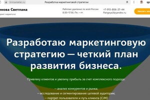 Линова Светлана Александровна — Текст на страницу компании по водоснабжению и канализации — Портфолио №10