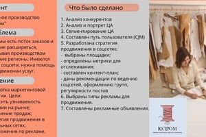 Линова Светлана Александровна — Текст для поставщика промышленной арматуры — Портфолио №12