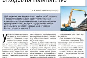 Линова Светлана Александровна — Статья в журнал ТБО — Портфолио №15