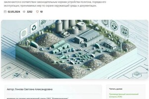 Линова Светлана Александровна — Портфолио №2