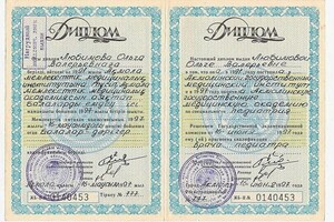 Любимова Ольга Валерьевна — Диплом / сертификат №1