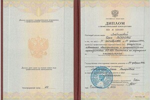 Любимова Ольга Валерьевна — Диплом / сертификат №2