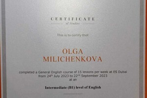 Миличенкова Ольга Александровна — Диплом / сертификат №2