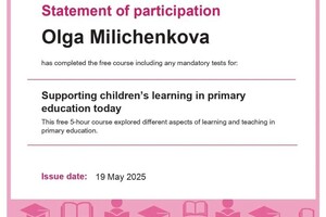 Миличенкова Ольга Александровна — Диплом / сертификат №6