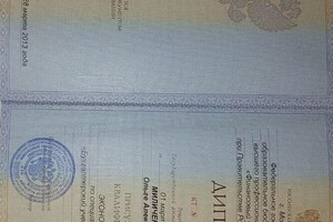 Миличенкова Ольга Александровна — Диплом / сертификат №7