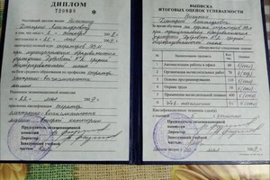 Никитин Дмитрий Александрович — Диплом / сертификат №1