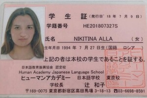 Никитина Алла Владимировна — Диплом / сертификат №4