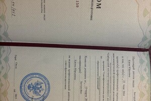 Пьяных Елена Юрьевна — Диплом / сертификат №1