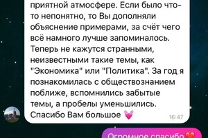 Селезнева Кристина Игоревна — Портфолио №7