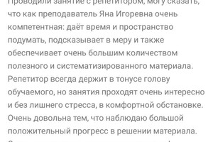 Силаева Яна Игоревна — Портфолио №4