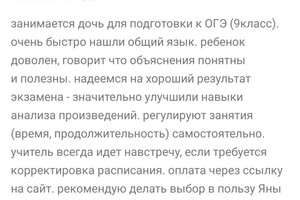 Силаева Яна Игоревна — Портфолио №5