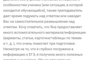 Силаева Яна Игоревна — Портфолио №6