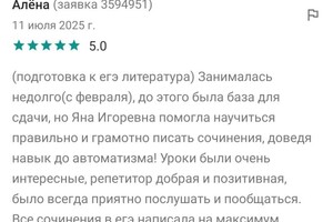 Силаева Яна Игоревна — Портфолио №7