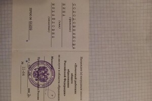 Солодовникова Нина Михайловна — Диплом / сертификат №1