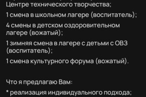 Стручкова Кристина Дмитриевна — Опыт работы — Портфолио №1