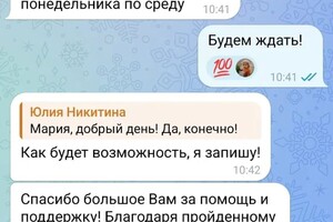 Никитина Юлия Олеговна — ДВИ в МГСУ — Портфолио №10