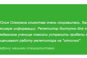 Никитина Юлия Олеговна — Портфолио №12