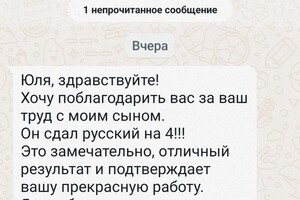 Никитина Юлия Олеговна — Подготовка к ОГЭ на 4 — Портфолио №17