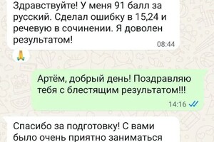 Никитина Юлия Олеговна — Подготовка к ЕГЭ на 91 балл — Портфолио №19
