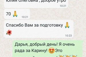 Никитина Юлия Олеговна — Подготовка к ЕГЭ на 70 баллов — Портфолио №21