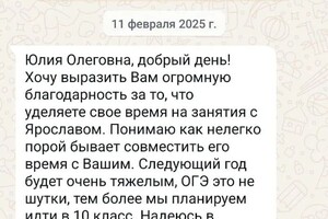 Никитина Юлия Олеговна — Повышение успеваемости 8 класс — Портфолио №25