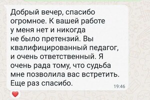 Никитина Юлия Олеговна — Повышение успеваемости 8 класс — Портфолио №26