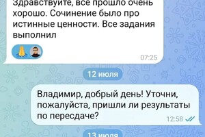 Никитина Юлия Олеговна — Подготовка к ЕГЭ на 65 баллов — Портфолио №9
