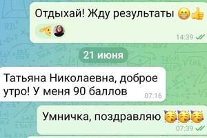 Воронцова Татьяна Николаевна — Портфолио №10