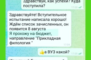 Воронцова Татьяна Николаевна — Портфолио №4