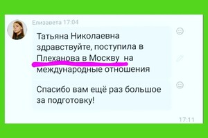 Воронцова Татьяна Николаевна — Портфолио №5