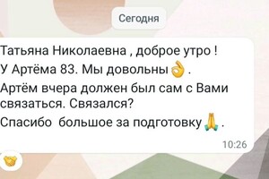 Воронцова Татьяна Николаевна — Портфолио №8