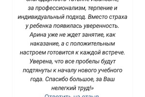 Якунина Татьяна Ивановна — Портфолио №2