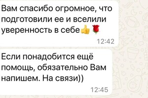 Якунина Татьяна Ивановна — Готовились с ученицей к МЦКО за 2 недели. Результат \