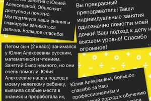 Ященкова Юлия Алексеевна — Портфолио №3