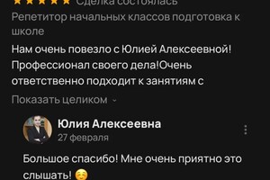 Ященкова Юлия Алексеевна — Портфолио №4