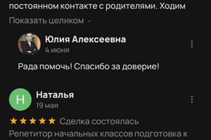 Ященкова Юлия Алексеевна — Портфолио №5