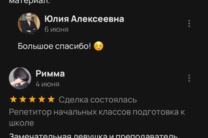 Ященкова Юлия Алексеевна — Портфолио №6