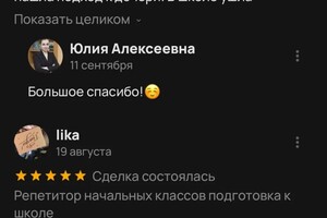 Ященкова Юлия Алексеевна — Портфолио №7