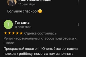 Ященкова Юлия Алексеевна — Портфолио №8