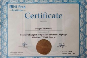 Язвенко Сергей Анатольевич — Диплом / сертификат №3